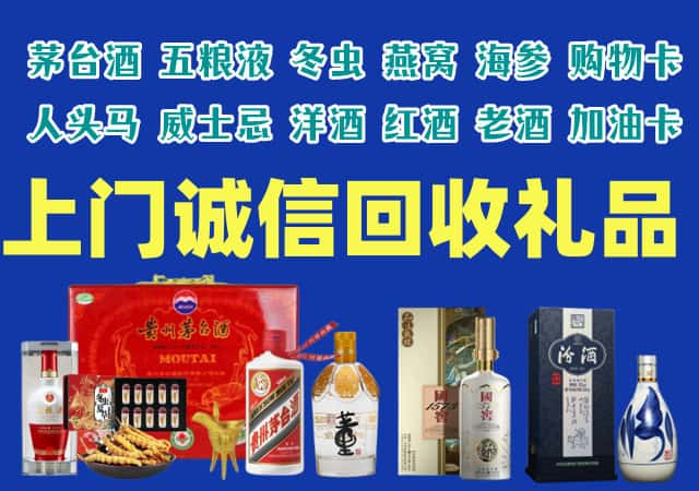 杭州烟酒回收店